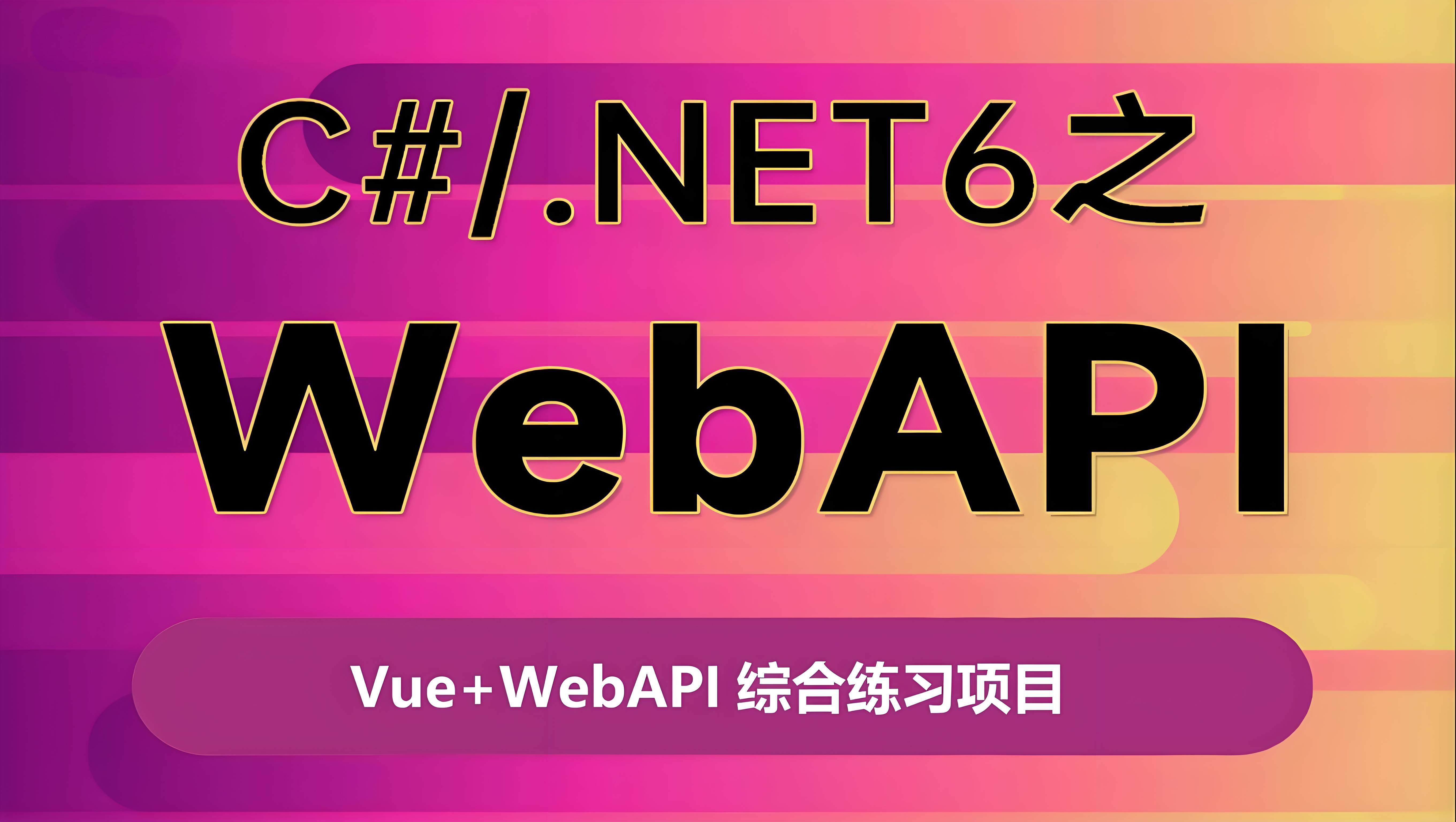 .NET 6 WebApi集成阿里云2.0图形验证码完整教程