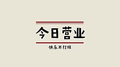 ✨开始接单啦！网站、小程序、WordPress全都有！✨